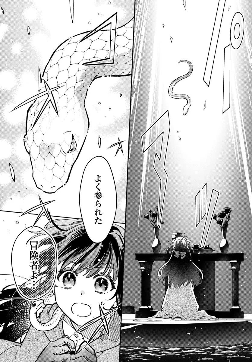 TENSEI REIJOU WA BOUKENSHA O KOKOROZASU - RAW Chapter 40.1 page 6 - nihonkuni.com