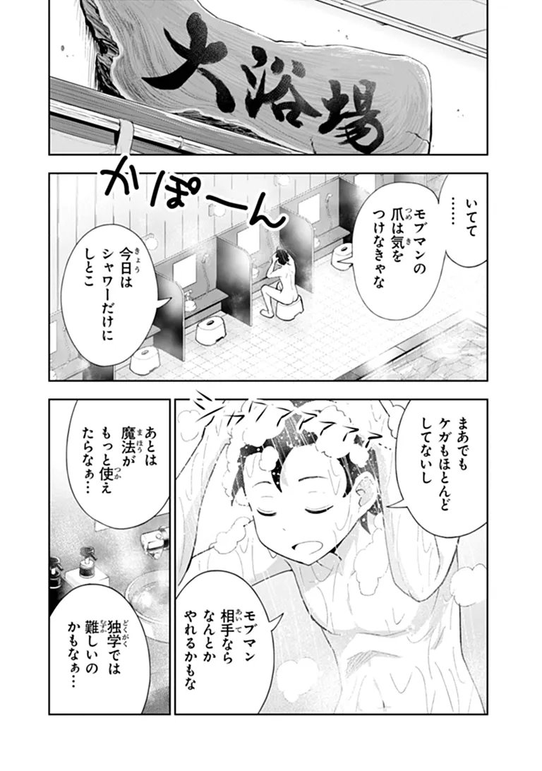 BINBOU KAZOKU NO CHOUNAN WA YAGATE "MAOU" NI NARIAGARU Chapter 2.1 page 6 - nihonkuni.com