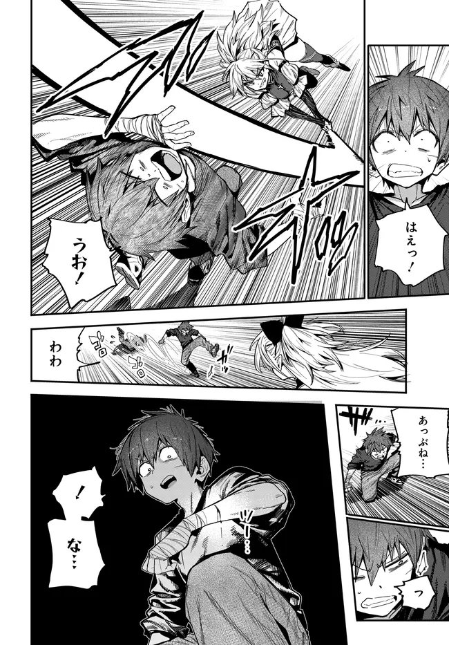 SAIJAKU TO YOBARETA KENTOUSHI NO GAME CHISHIKI MUSOU: JOSONDANPI SEKAI NO COLOSSEUM DE NARIAGARU Chapter 3 page 6 - nihonkuni.com