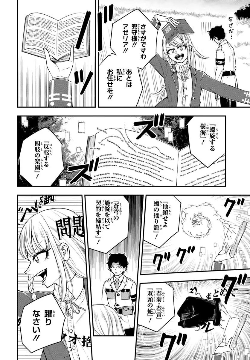 SUMIHARU HAMMER Chapter 3.2 page 6 - nihonkuni.com