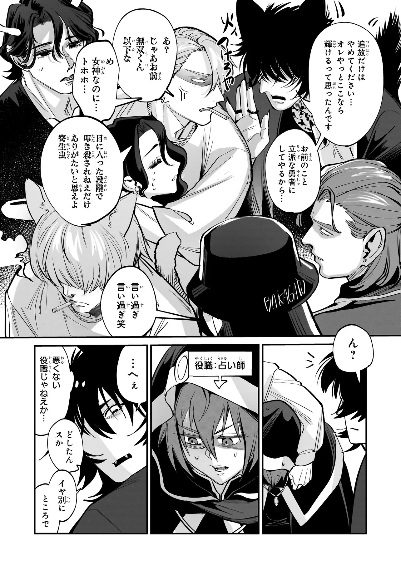 ISEKAI TENSEI KANYUU SAGI Chapter 3.1 page 6 - nihonkuni.com