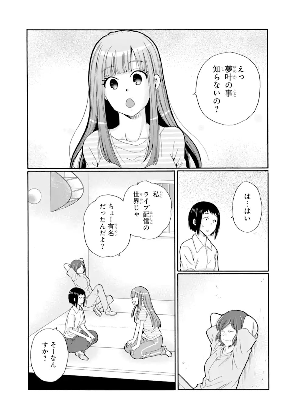 SENSEI, BOKUTACHI WA KOROSHITEIMASEN Chapter 31.2 - Page 6