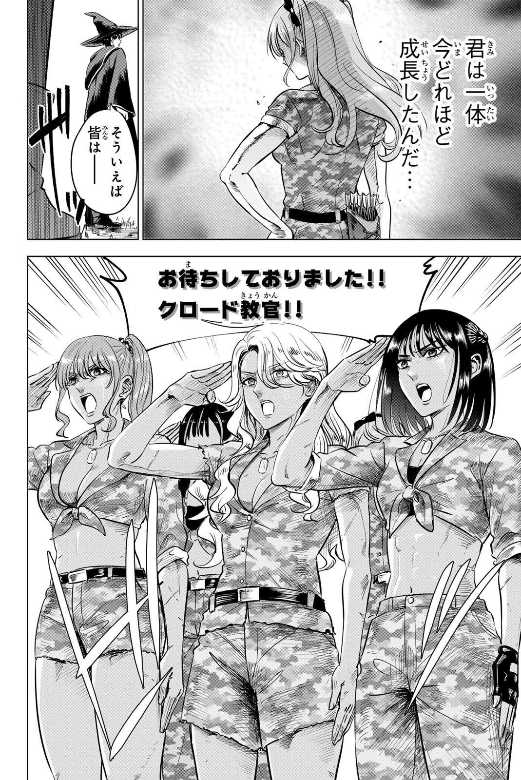 KURONEKO TO MAJOU NO KYOUSHITSU Chapter 117 page 6 - nihonkuni.com