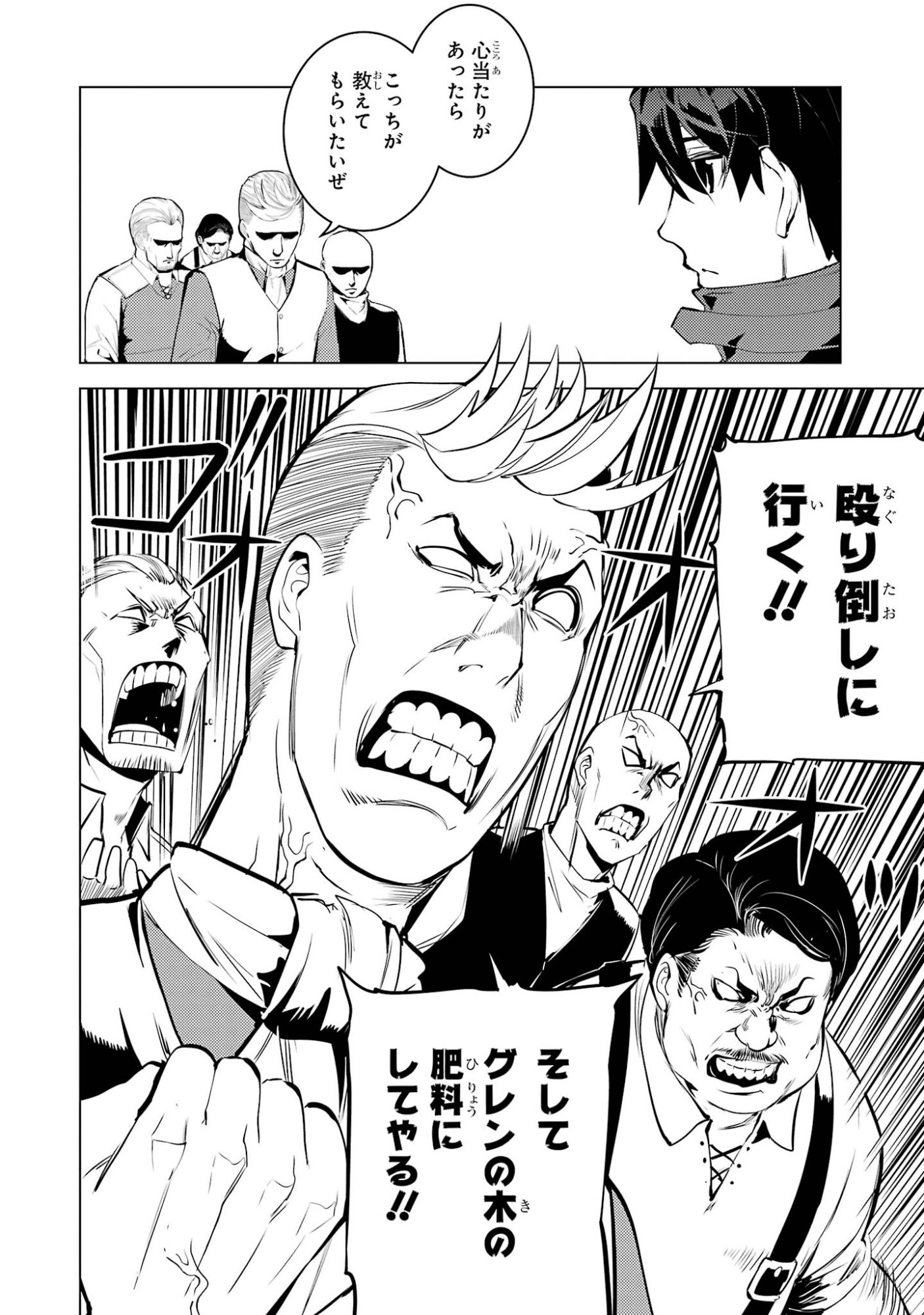 TENSEI KENJA NO ISEKAI RAIFU ~ DAINI NO SHOKUGYO WO ETE, SEKAI SAIKYOU NI NARIMASHITA ~ RAW Chap 98 - Pic 10