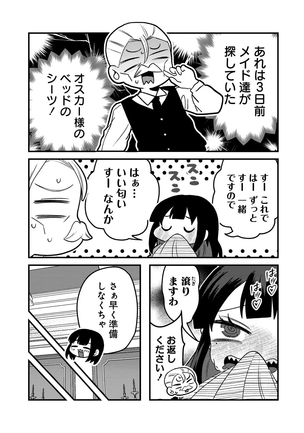 YANDERE KAKUSEI!! SUTERARETA REIJOU WA SAIKYOU KOUSHAKU NI GEKIJUU ATTACK CHUU! Chapter 4 page 7 - nihonkuni.com