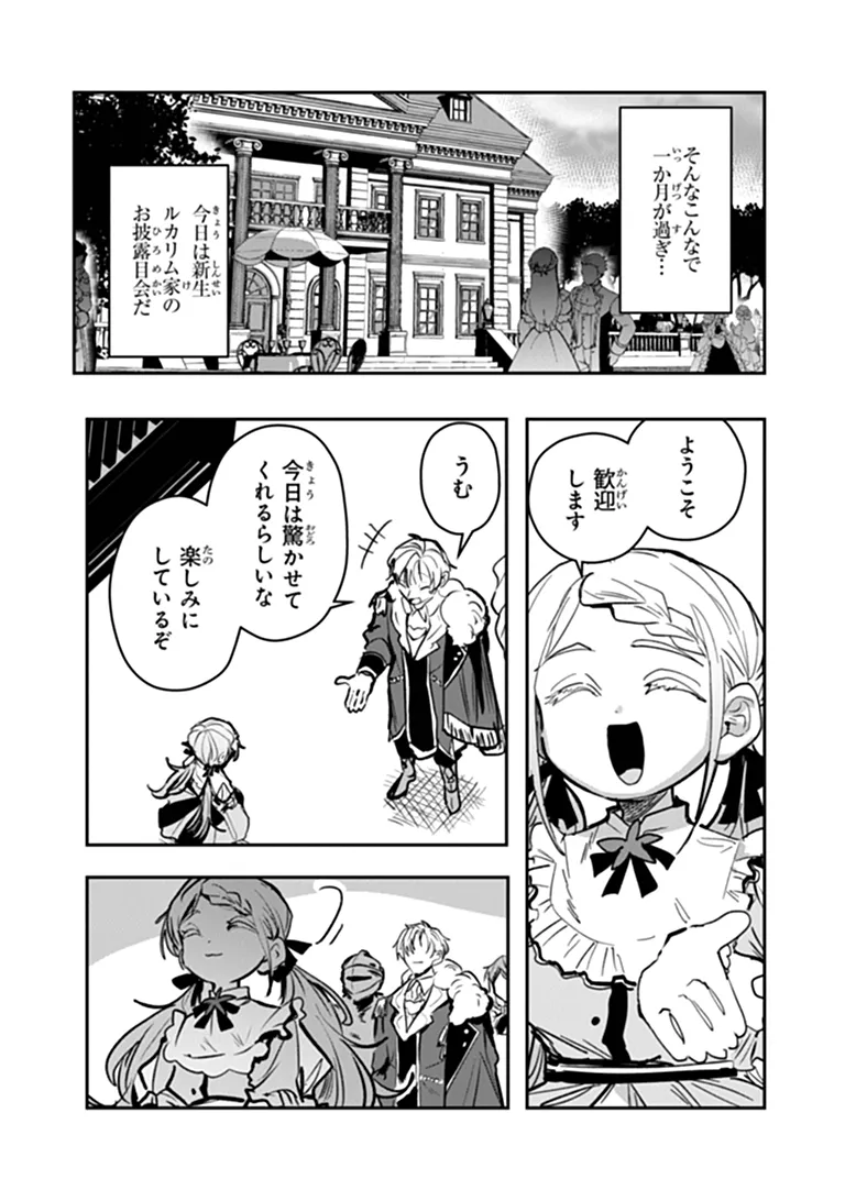 MIZU MAHOU GURAI SHIKA TORIE GA NAI KEDO GENDAI CHISHIKI GA AREBA JUUBUN DA YO NE? Chapter 19.1 page 7 - nihonkuni.com