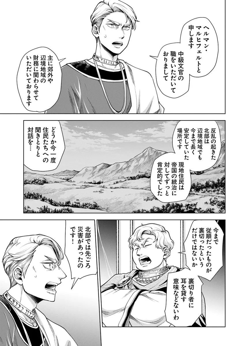 BANZOKU TENSEI! MAKE IKUSA KARA HAJIMARU ISEKAI SEIFUKU Chapter 15.1 page 7 - nihonkuni.com