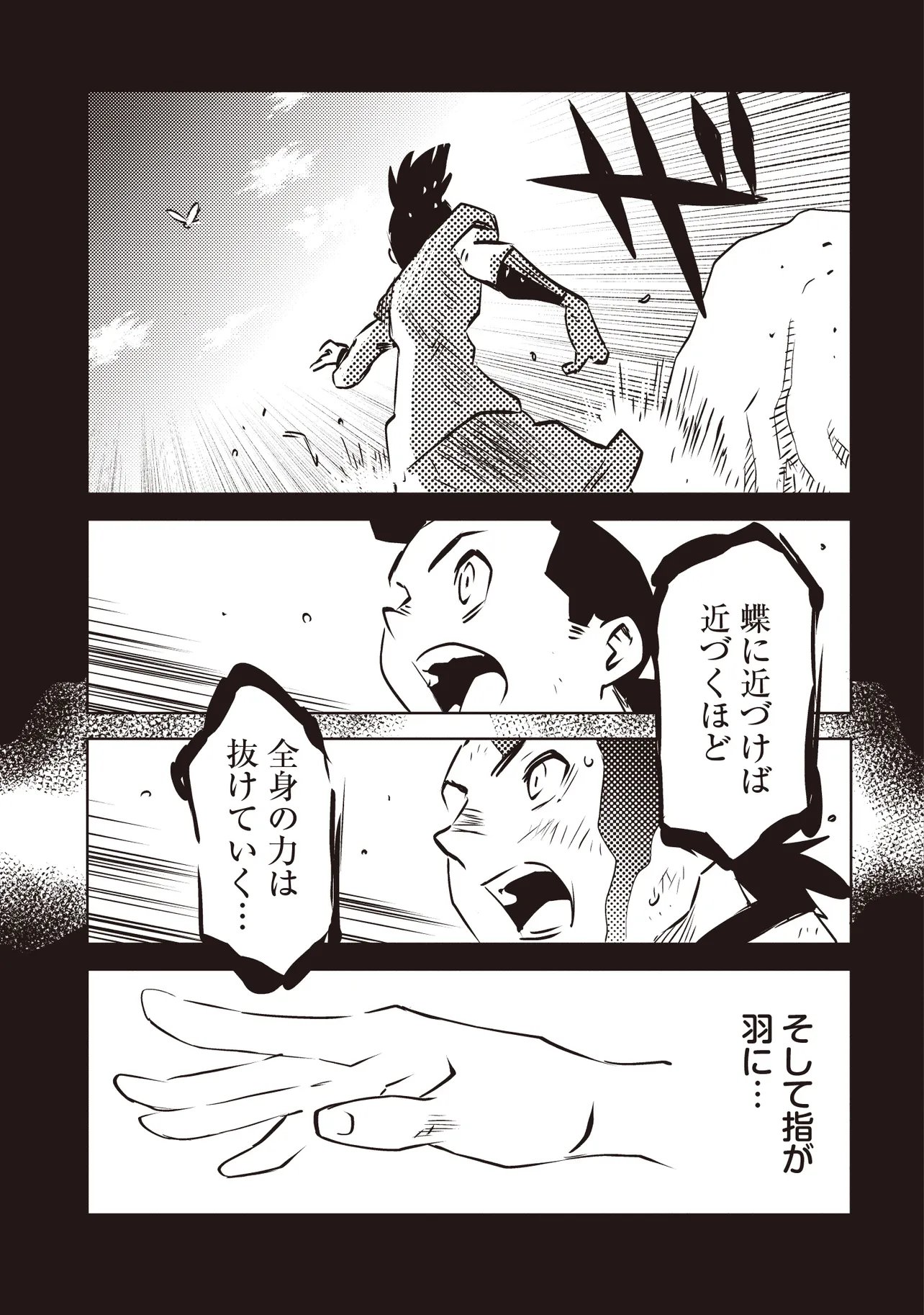 NANI GA TAME NI KISHI WA TATSU Chap 11.2 - Pic 7