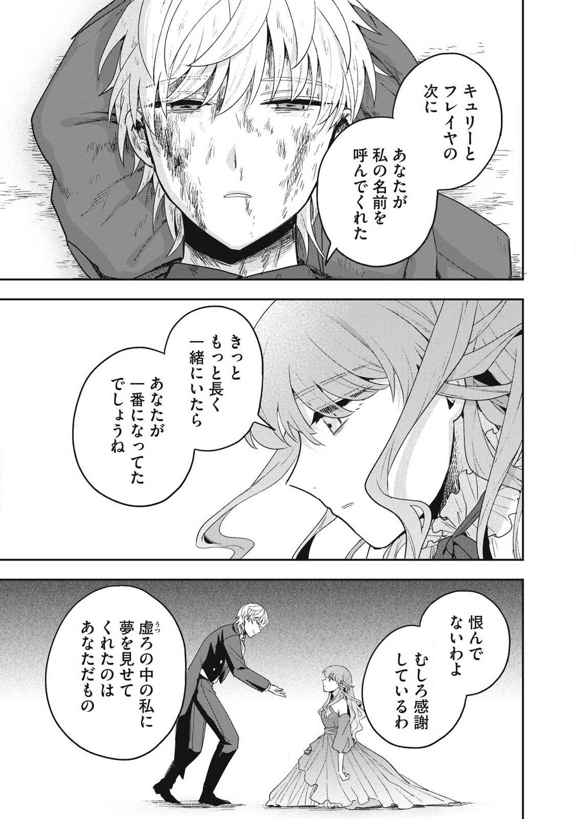 YUKI TO SUMI Chapter 51.1 - Page 7