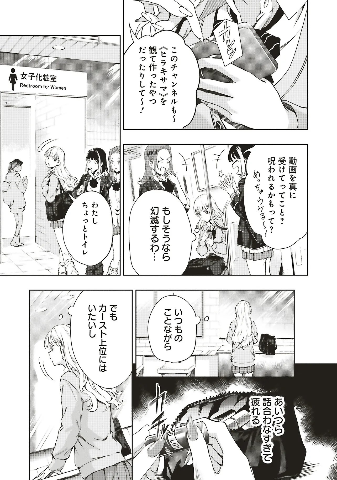HAIKYO MEGURI KOKO KARA SAKI WA JIKO SEKININ DESU! Chapter 1 page 7 - nihonkuni.com