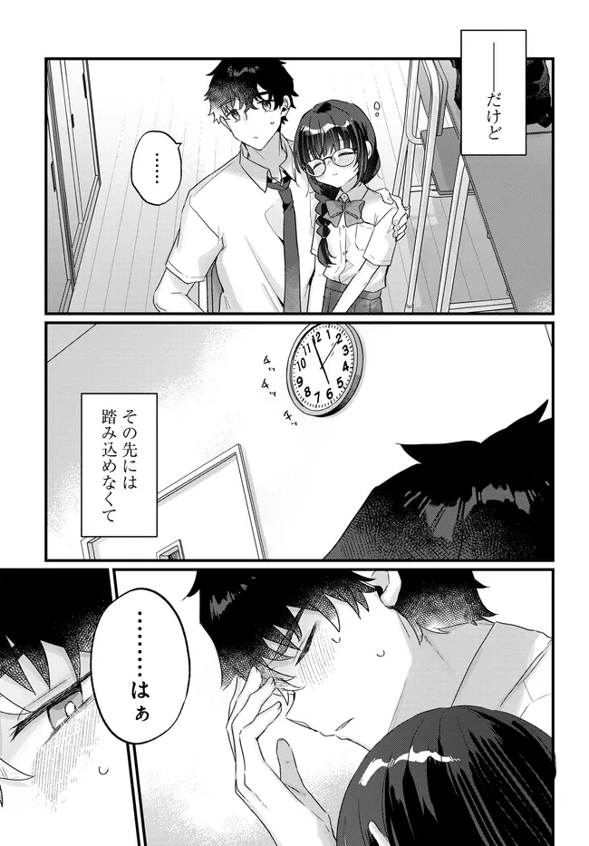 CHIISAKUTE KAWAII BUNGEIBU NO CHITEKI NA SENPAI WO, HIZA NO UE NI NOSETARA MAINICHI SUWATTEKURU YOUNI NATTA Chapter 4.2 page 7 - nihonkuni.com