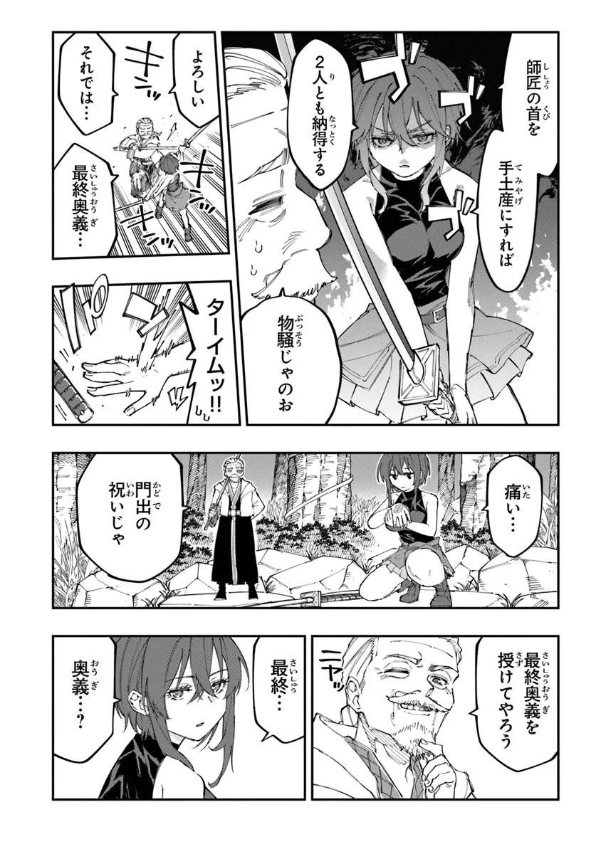 SEKKAKU NOUKA NI TENSEI SHITA NODE YUUSHA WA MEZASHIMASEN Chapter 6.2 page 7 - nihonkuni.com