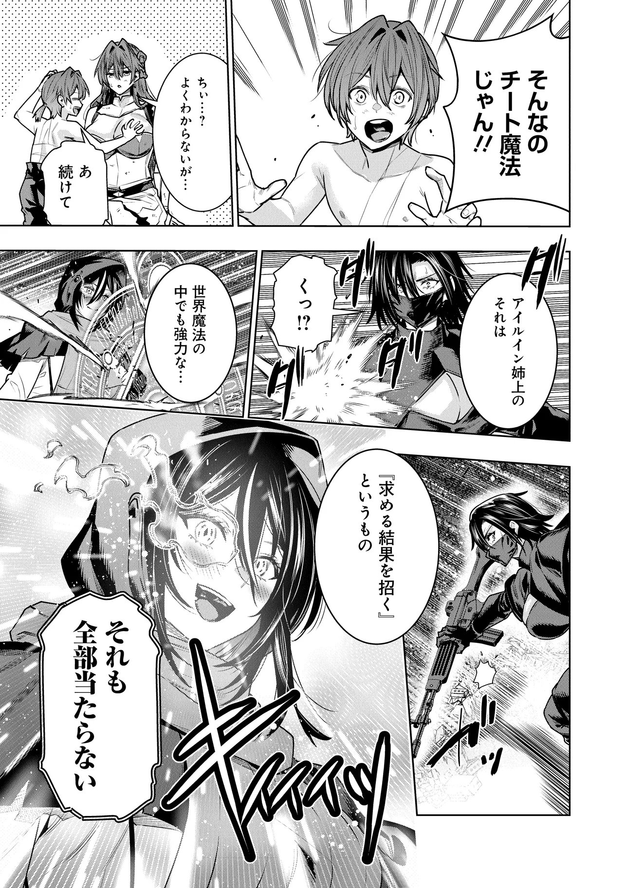 SUTERARE OUJI GA SAIZENSEN DE TEKIKOKU NO HEISHI WO CHIRYOU SHITARA JITSU WA DAINANA OUJO DATTA KEN Chapter 9.1 page 7 - nihonkuni.com