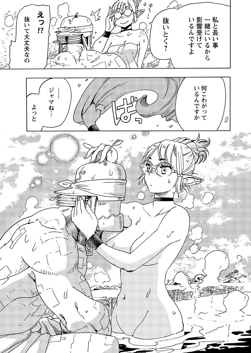 ELF TO BIKE TO TEIKOKU CHIRI CHOUSAIN TO Chapter 33.2 - Page 7