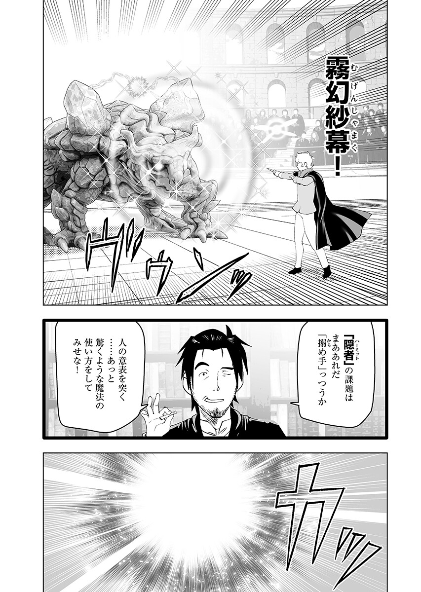 Akuyaku Reijou Tensei Oji-san Chapter 67.2 page 7 - nihonkuni.com