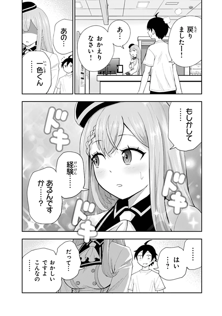 BINBOU KAZOKU NO CHOUNAN WA YAGATE "MAOU" NI NARIAGARU Chapter 2.1 page 7 - nihonkuni.com