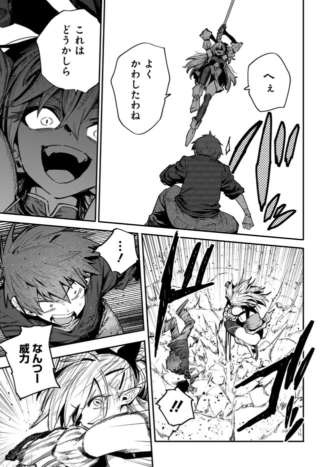SAIJAKU TO YOBARETA KENTOUSHI NO GAME CHISHIKI MUSOU: JOSONDANPI SEKAI NO COLOSSEUM DE NARIAGARU Chapter 3 page 7 - nihonkuni.com