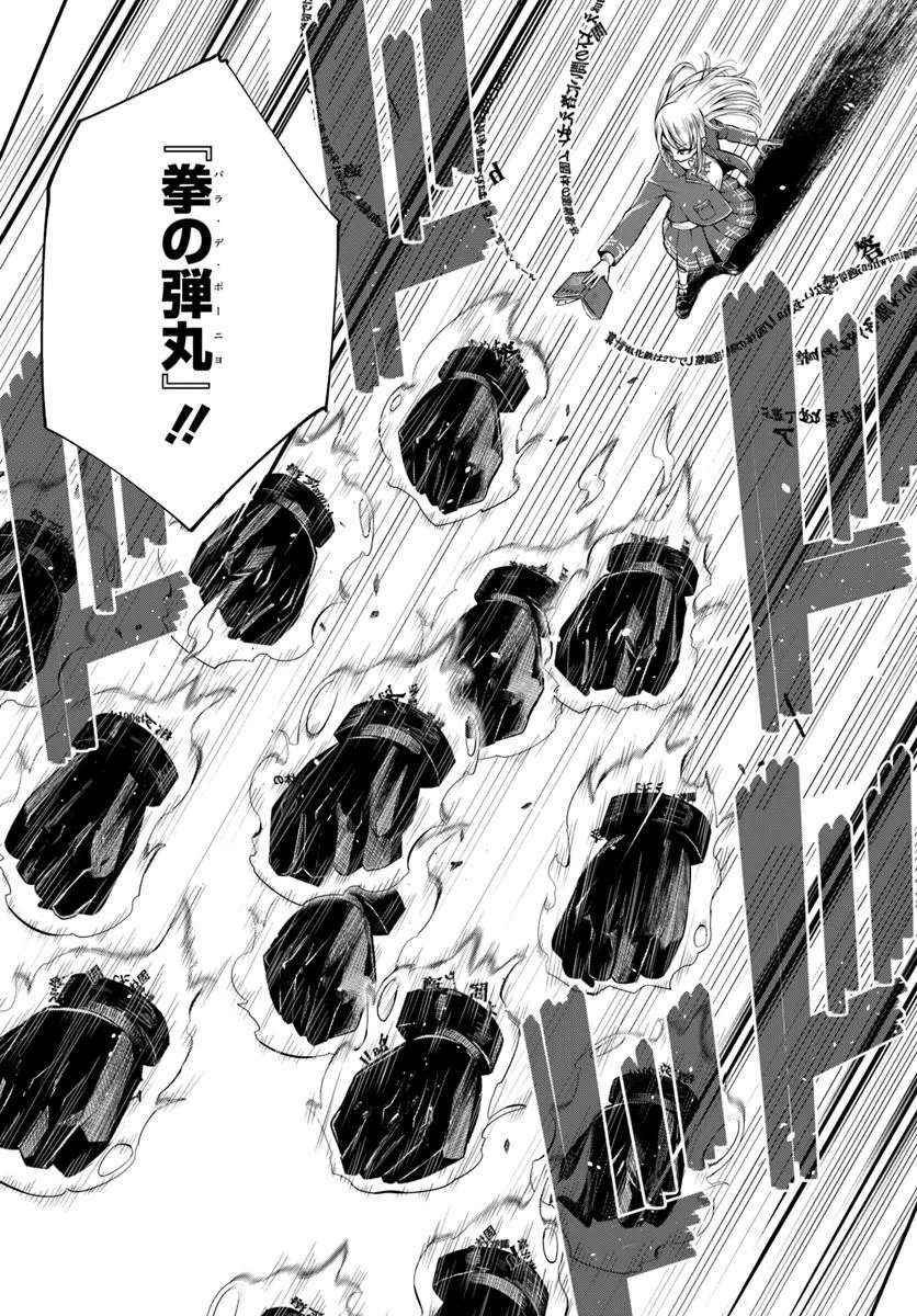 SUMIHARU HAMMER Chapter 3.2 page 7 - nihonkuni.com