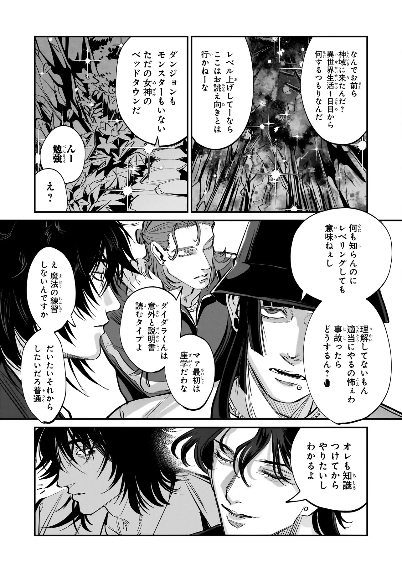 ISEKAI TENSEI KANYUU SAGI Chapter 3.1 page 7 - nihonkuni.com