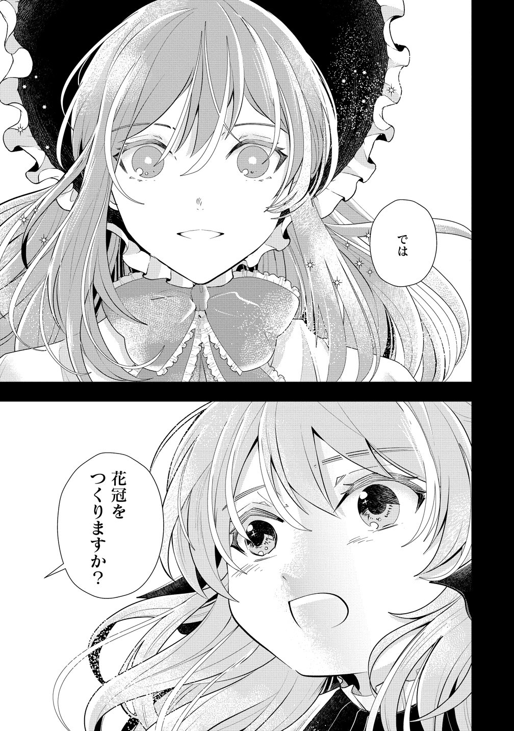 KANDOU SARETA NODE TANTEIYA HAJIMEMASU! JITSUHA BOUKOKU NO JOOU DA NANTE NAISHO DESU - RAW Chapter 11 page 7 - nihonkuni.com