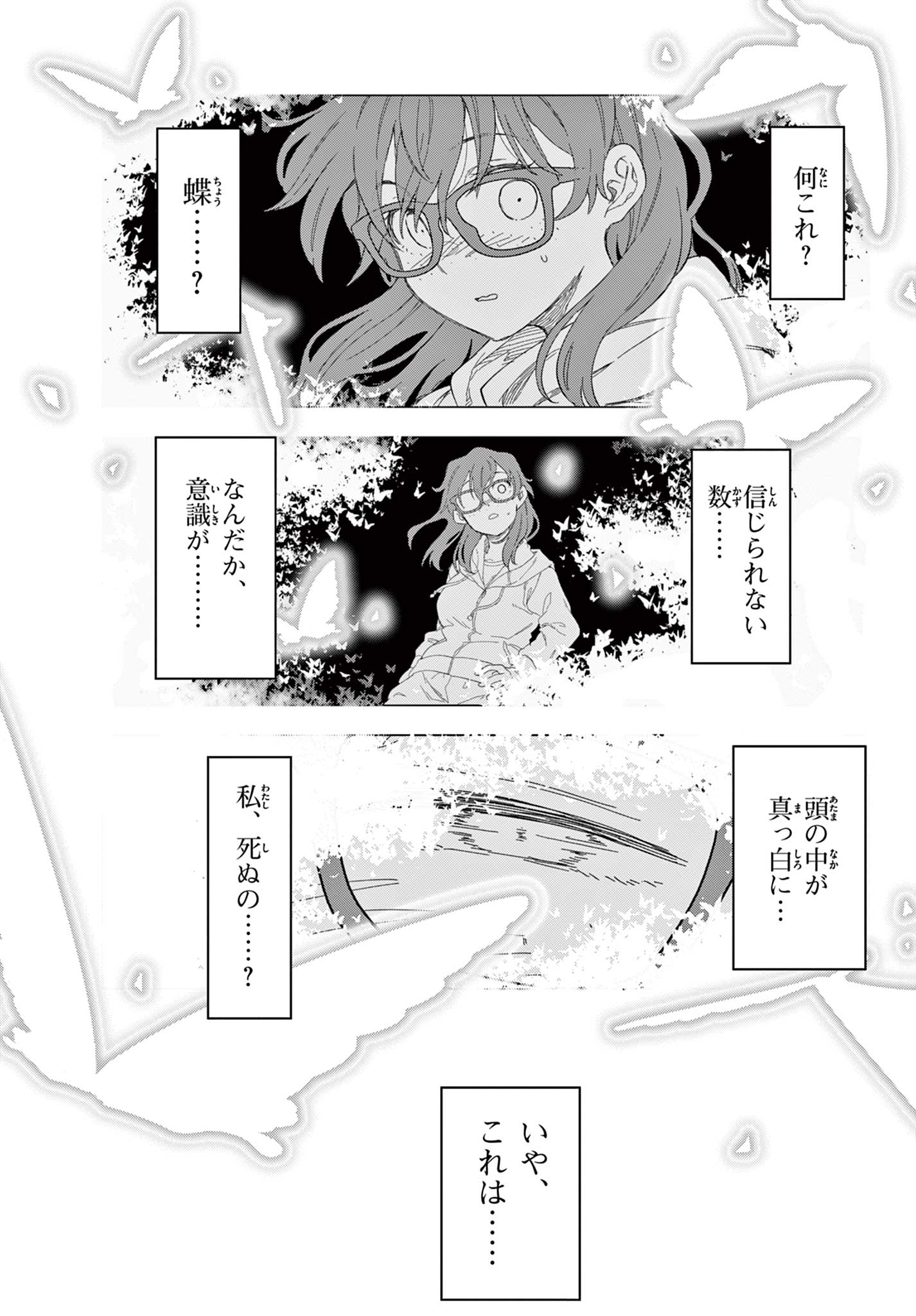 Heisei Wotaku Remembers Chapter 38 page 7 - nihonkuni.com