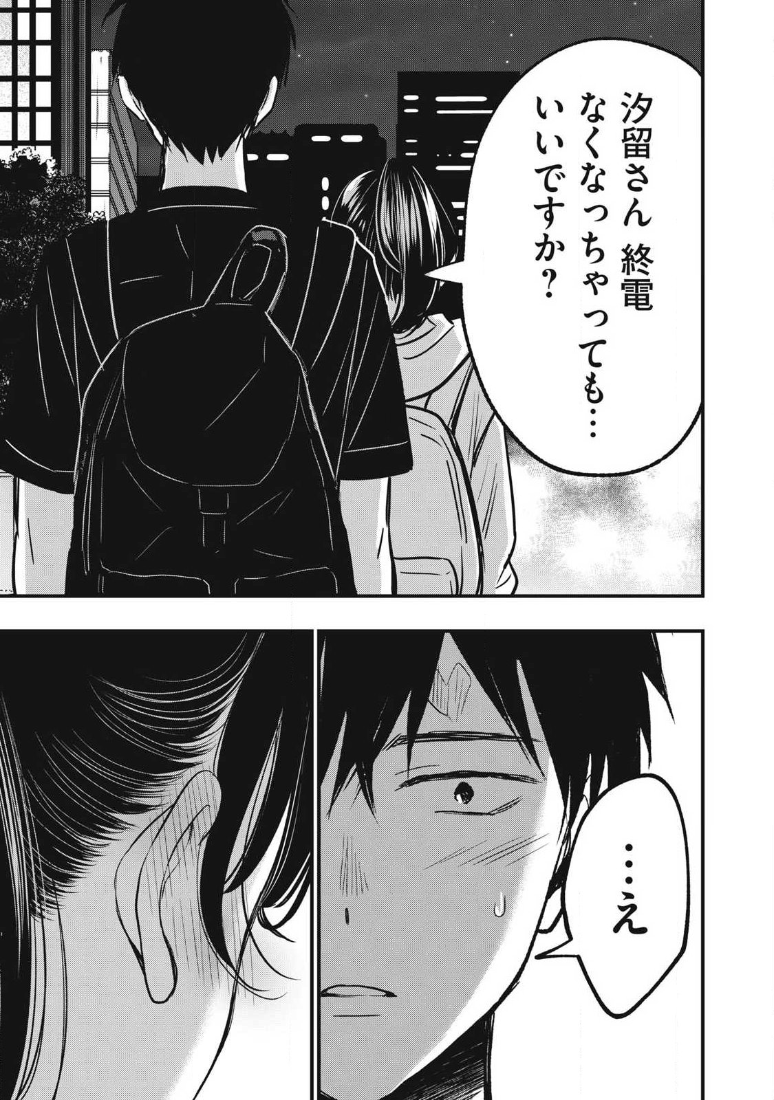 108P! ~1-NEN GO NI ZETTAI 108P SURU HANASHI~ RAW Chapter 41 page 7 - nihonkuni.com