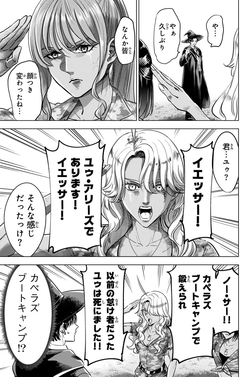KURONEKO TO MAJOU NO KYOUSHITSU Chapter 117 page 7 - nihonkuni.com