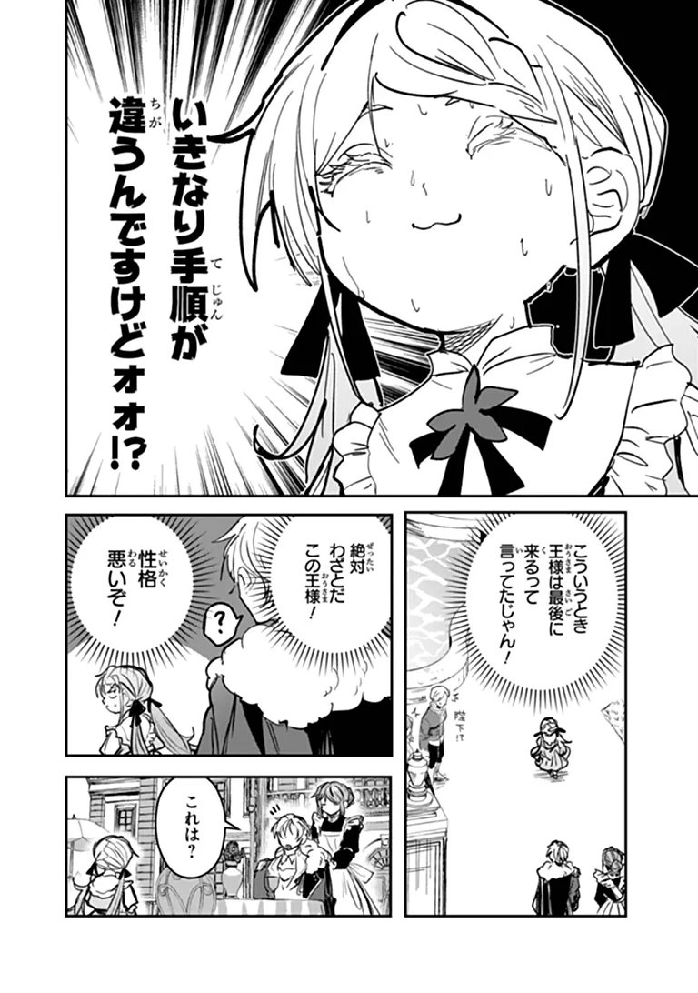 MIZU MAHOU GURAI SHIKA TORIE GA NAI KEDO GENDAI CHISHIKI GA AREBA JUUBUN DA YO NE? Chapter 19.1 page 8 - nihonkuni.com