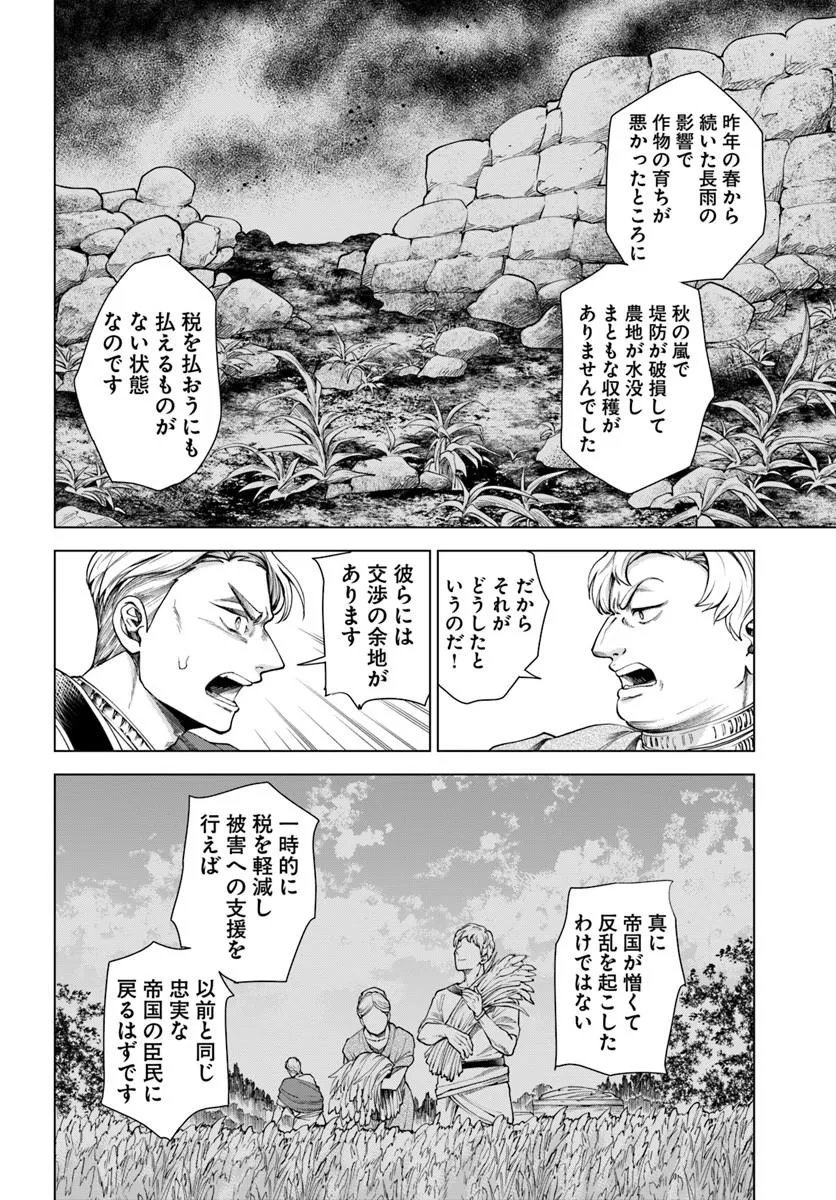 BANZOKU TENSEI! MAKE IKUSA KARA HAJIMARU ISEKAI SEIFUKU Chapter 15.1 page 8 - nihonkuni.com