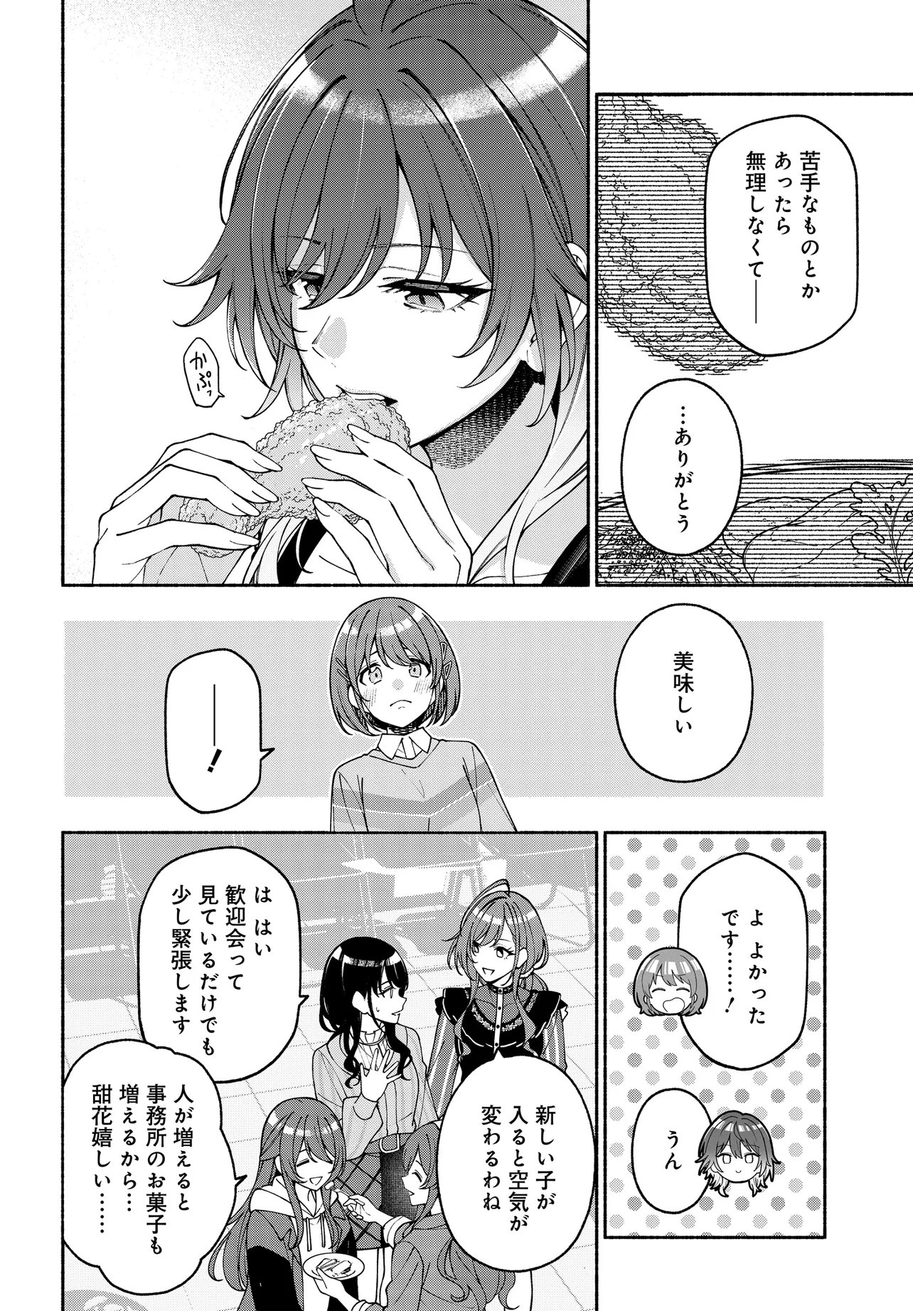 IDOLMASTER SHINY COLORS COHERENT LIGHT Chapter 26.2 page 8 - nihonkuni.com