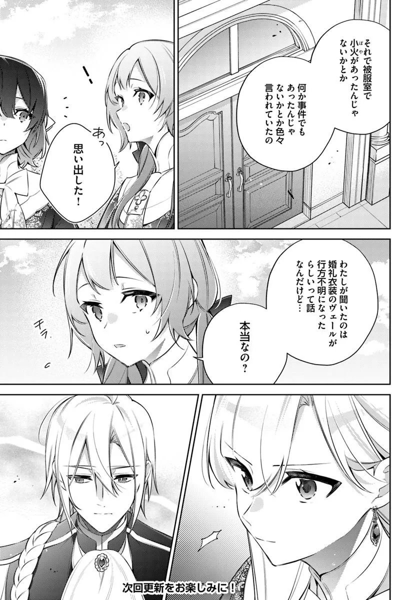 YUBIWA NO ERANDA KONYAKUSHA - RAW Chapter 37.2 page 8 - nihonkuni.com