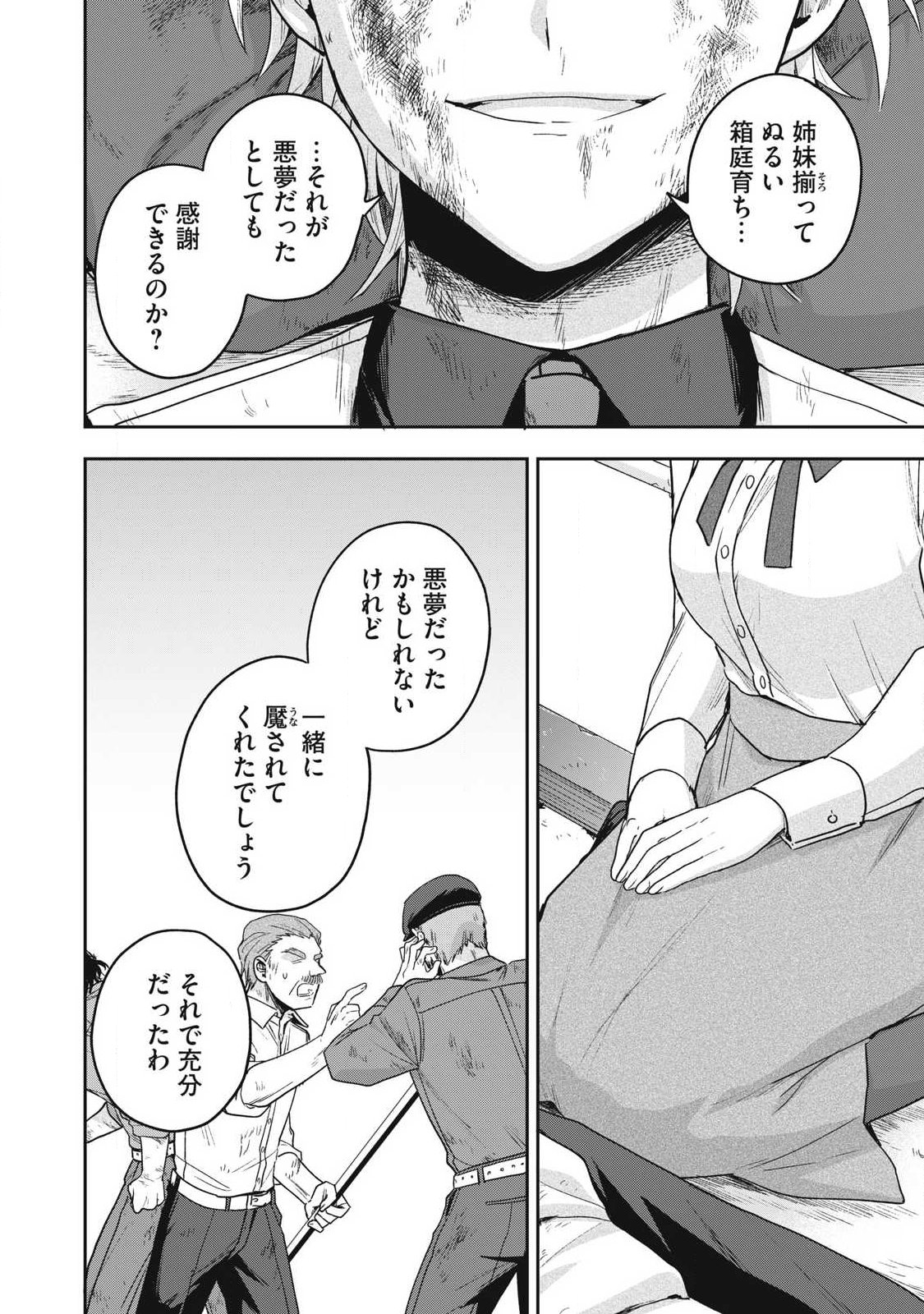 YUKI TO SUMI Chapter 51.1 - Page 8