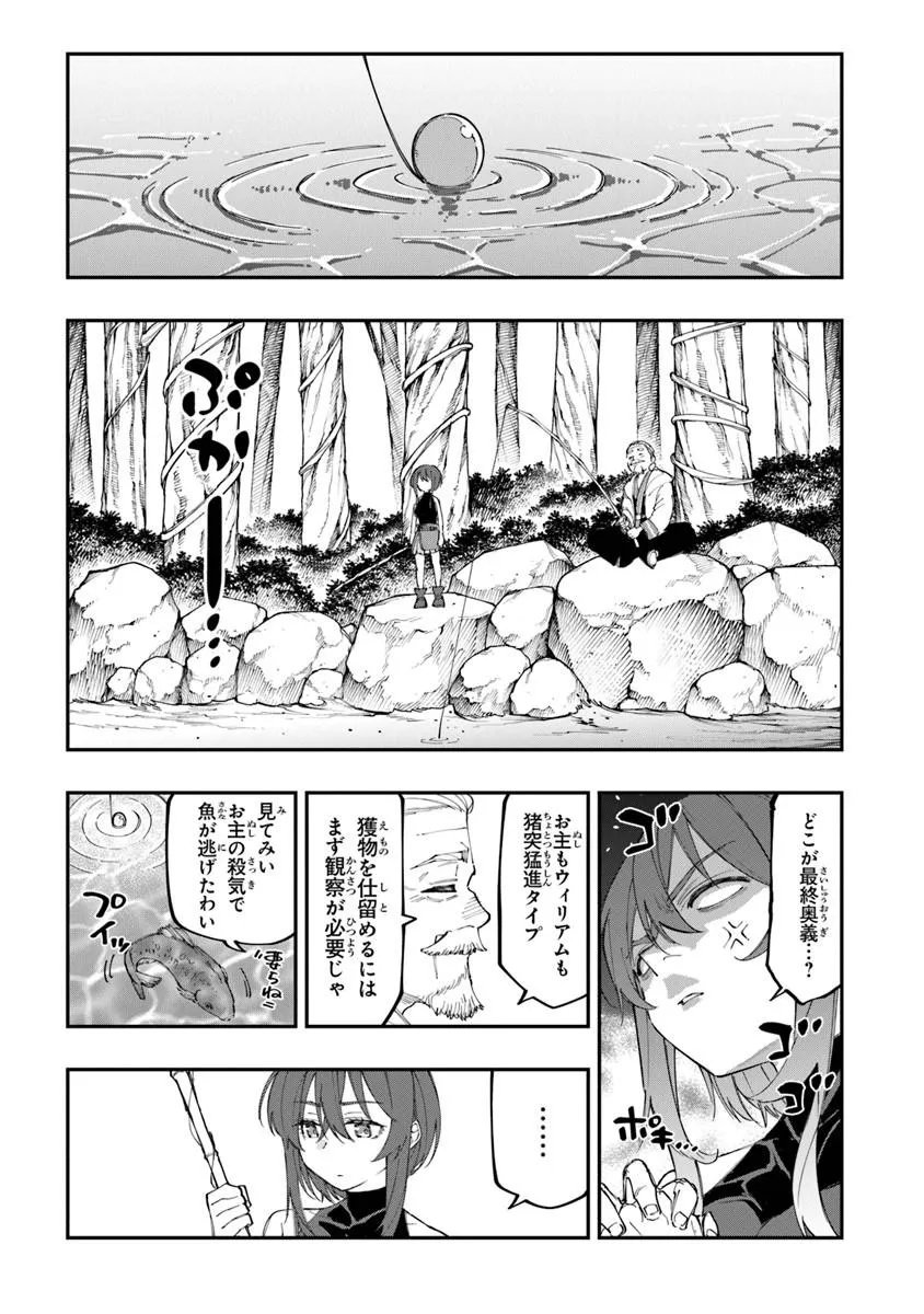 SEKKAKU NOUKA NI TENSEI SHITA NODE YUUSHA WA MEZASHIMASEN Chapter 6.2 page 8 - nihonkuni.com