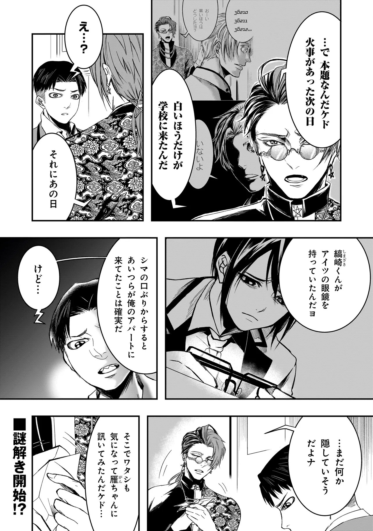 KORE YORI "DANZAI" NO JUGYOU WO HAJIMEMASU Chapter 7.2 page 8 - nihonkuni.com