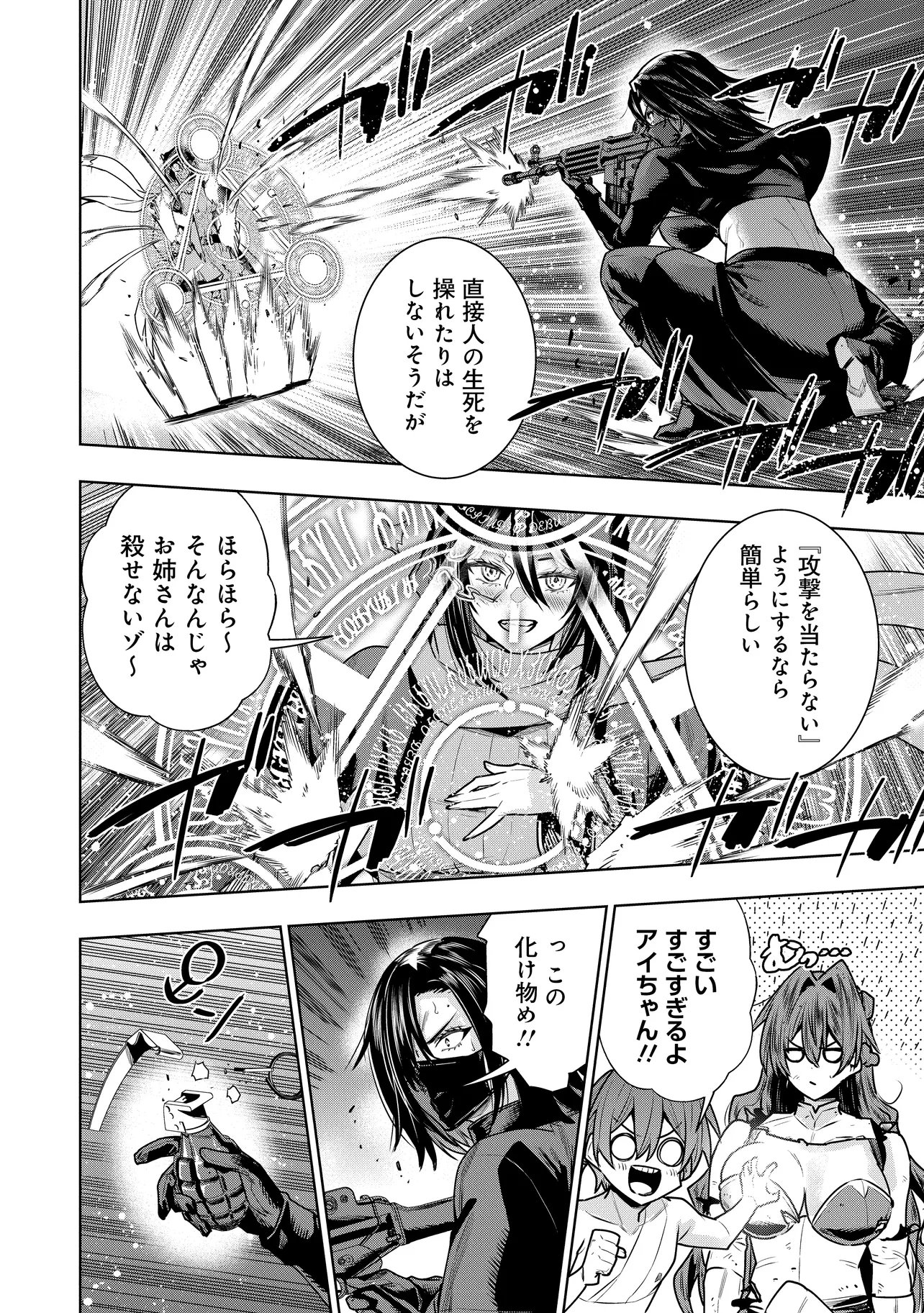 SUTERARE OUJI GA SAIZENSEN DE TEKIKOKU NO HEISHI WO CHIRYOU SHITARA JITSU WA DAINANA OUJO DATTA KEN Chapter 9.1 page 8 - nihonkuni.com