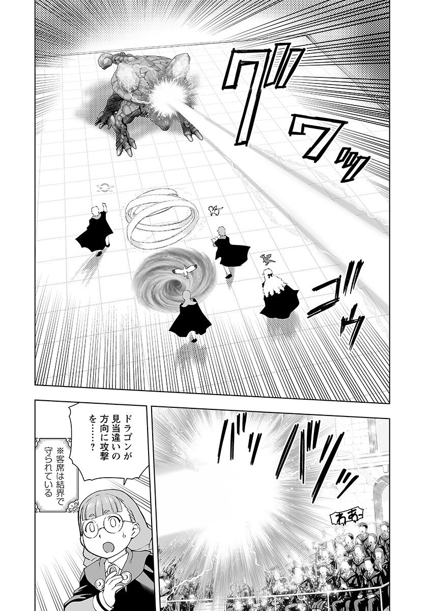 Akuyaku Reijou Tensei Oji-san Chapter 67.2 page 8 - nihonkuni.com