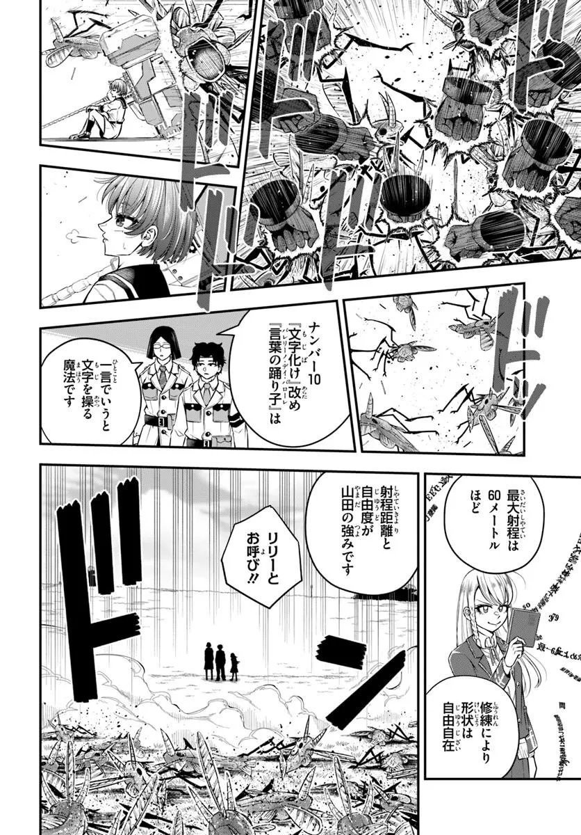 SUMIHARU HAMMER Chapter 3.2 page 8 - nihonkuni.com
