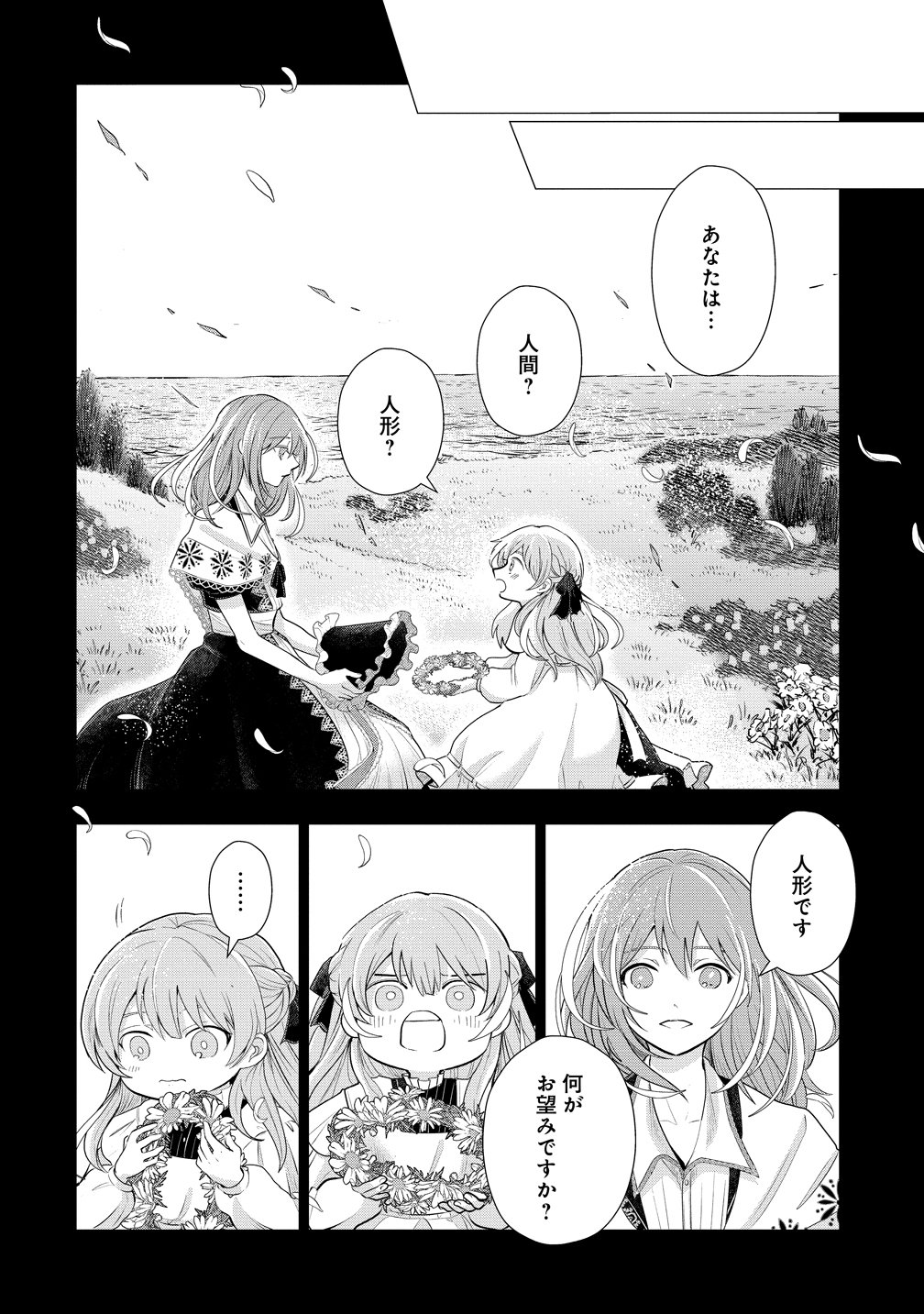 KANDOU SARETA NODE TANTEIYA HAJIMEMASU! JITSUHA BOUKOKU NO JOOU DA NANTE NAISHO DESU - RAW Chapter 11 page 8 - nihonkuni.com