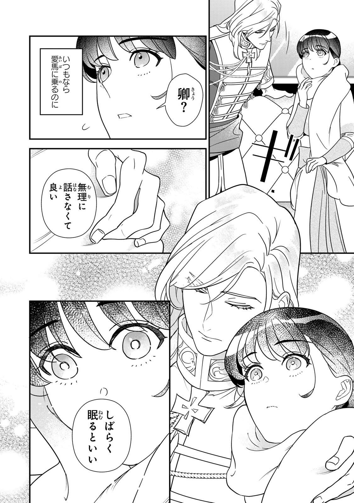 NIBANTE NO ONNA - UTAHIME TO SHITE NO HOKORI WO MUNE NI, SAIGO NO GOHOUKOU WO ITASHIMASU Chapter 13.2 page 8 - nihonkuni.com