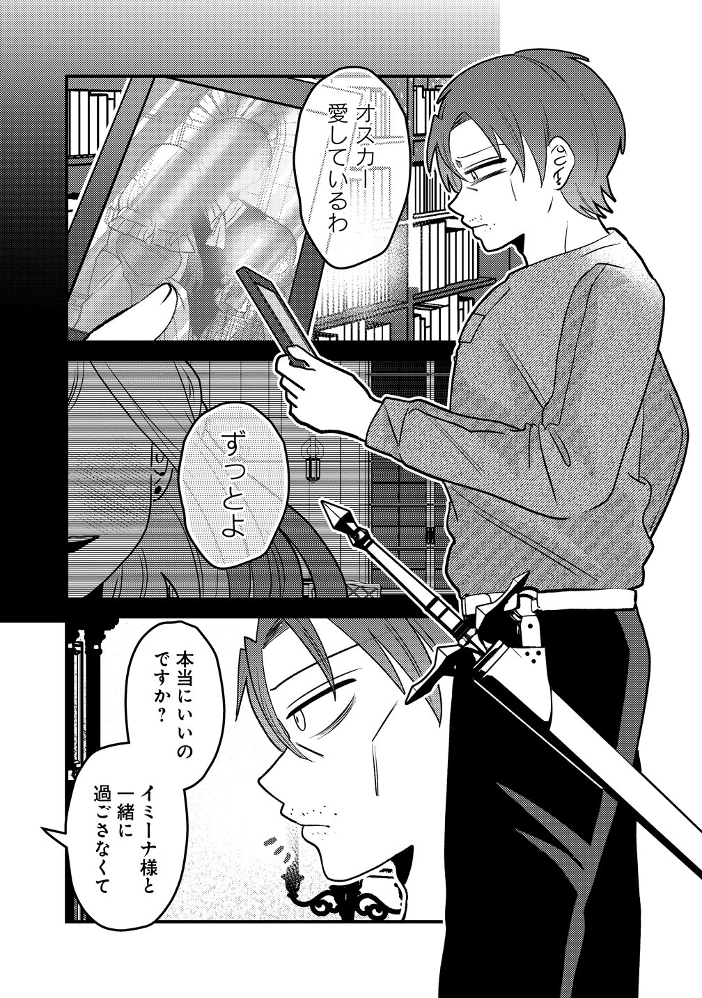 YANDERE KAKUSEI!! SUTERARETA REIJOU WA SAIKYOU KOUSHAKU NI GEKIJUU ATTACK CHUU! Chapter 4 page 9 - nihonkuni.com