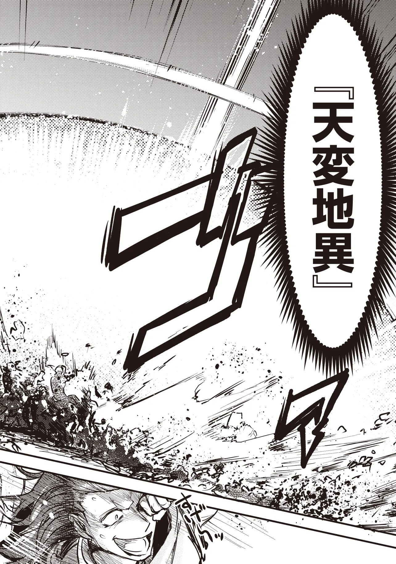 GAME SEKAI DE MAMONO NI TENSEI SHITE SHIMATTA ORE, ZENSE DE OSHI DATTA HEROINE WO HIROTTE SHIMAU Chapter 12.2 page 9 - nihonkuni.com