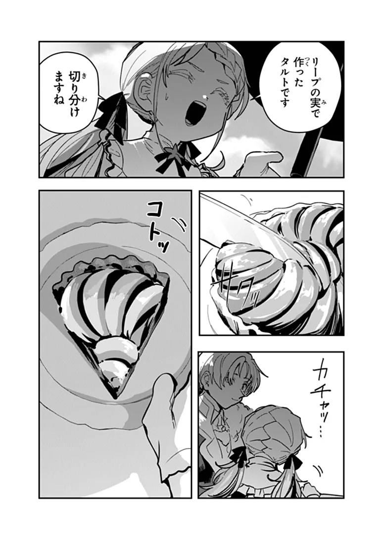 MIZU MAHOU GURAI SHIKA TORIE GA NAI KEDO GENDAI CHISHIKI GA AREBA JUUBUN DA YO NE? Chapter 19.1 page 9 - nihonkuni.com