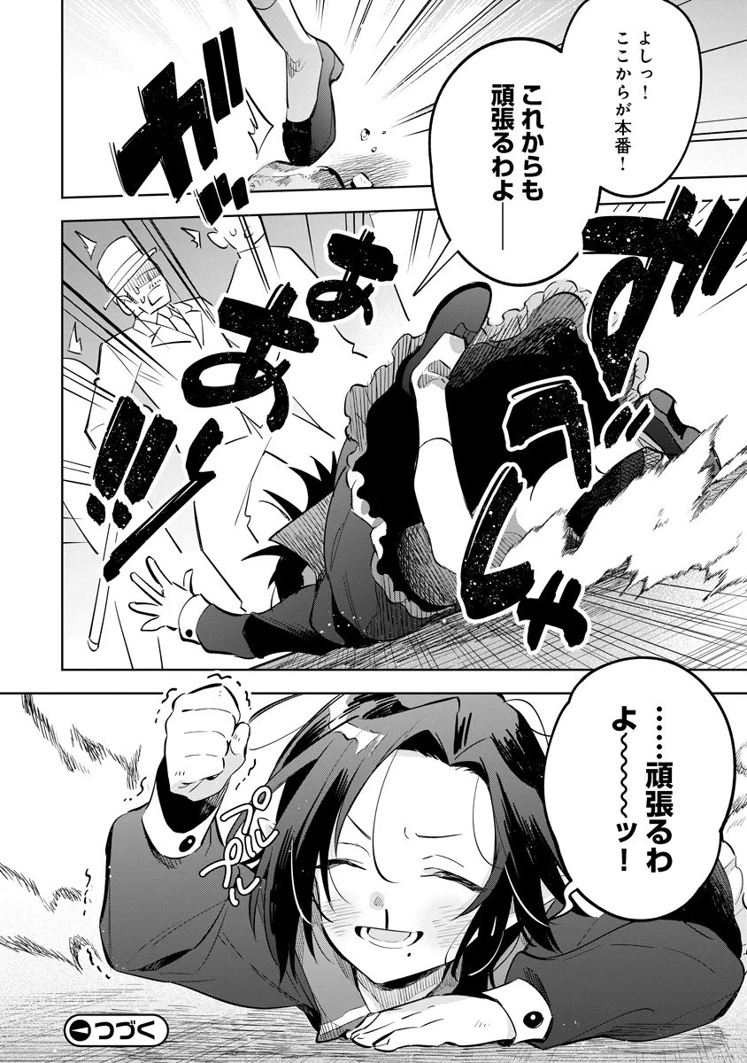 KAGE NO JITSURYOKUSHA NI NARITAKUTE! MASTER OF GARDEN ~SEVEN YIN RETSUDEN~ Chapter 21.3 page 9 - nihonkuni.com