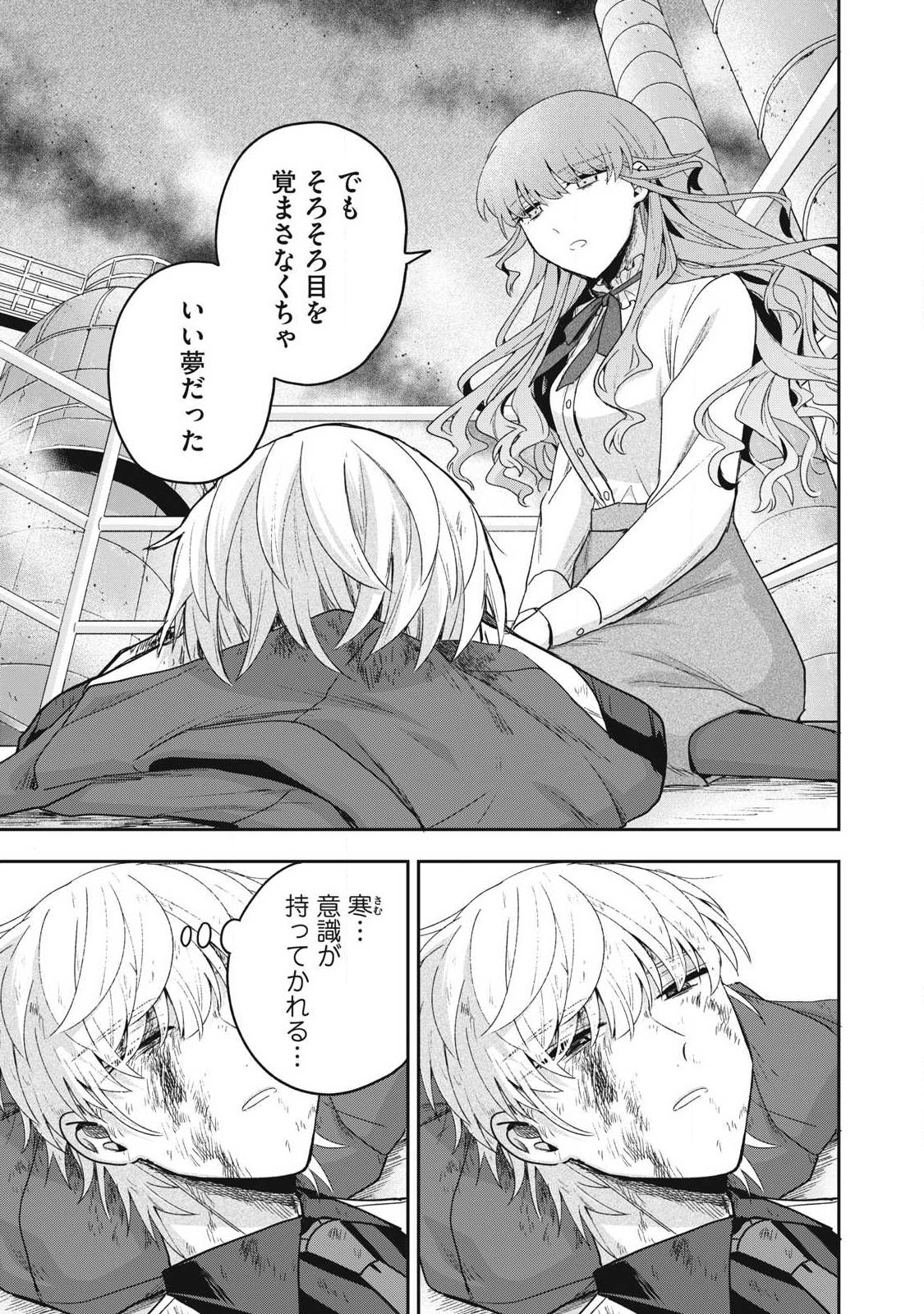 YUKI TO SUMI Chapter 51.1 - Page 9
