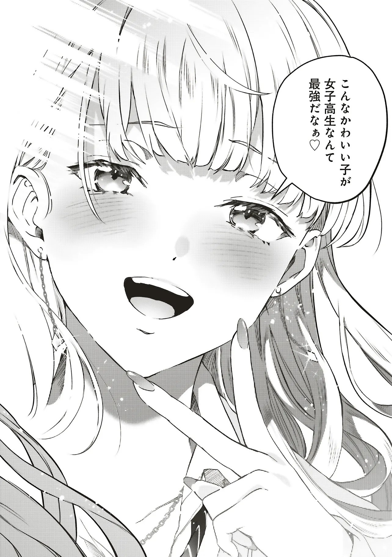 HAIKYO MEGURI KOKO KARA SAKI WA JIKO SEKININ DESU! Chapter 1 page 9 - nihonkuni.com