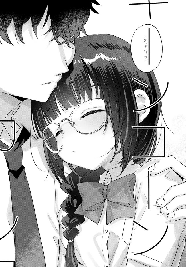 CHIISAKUTE KAWAII BUNGEIBU NO CHITEKI NA SENPAI WO, HIZA NO UE NI NOSETARA MAINICHI SUWATTEKURU YOUNI NATTA Chapter 4.2 page 9 - nihonkuni.com