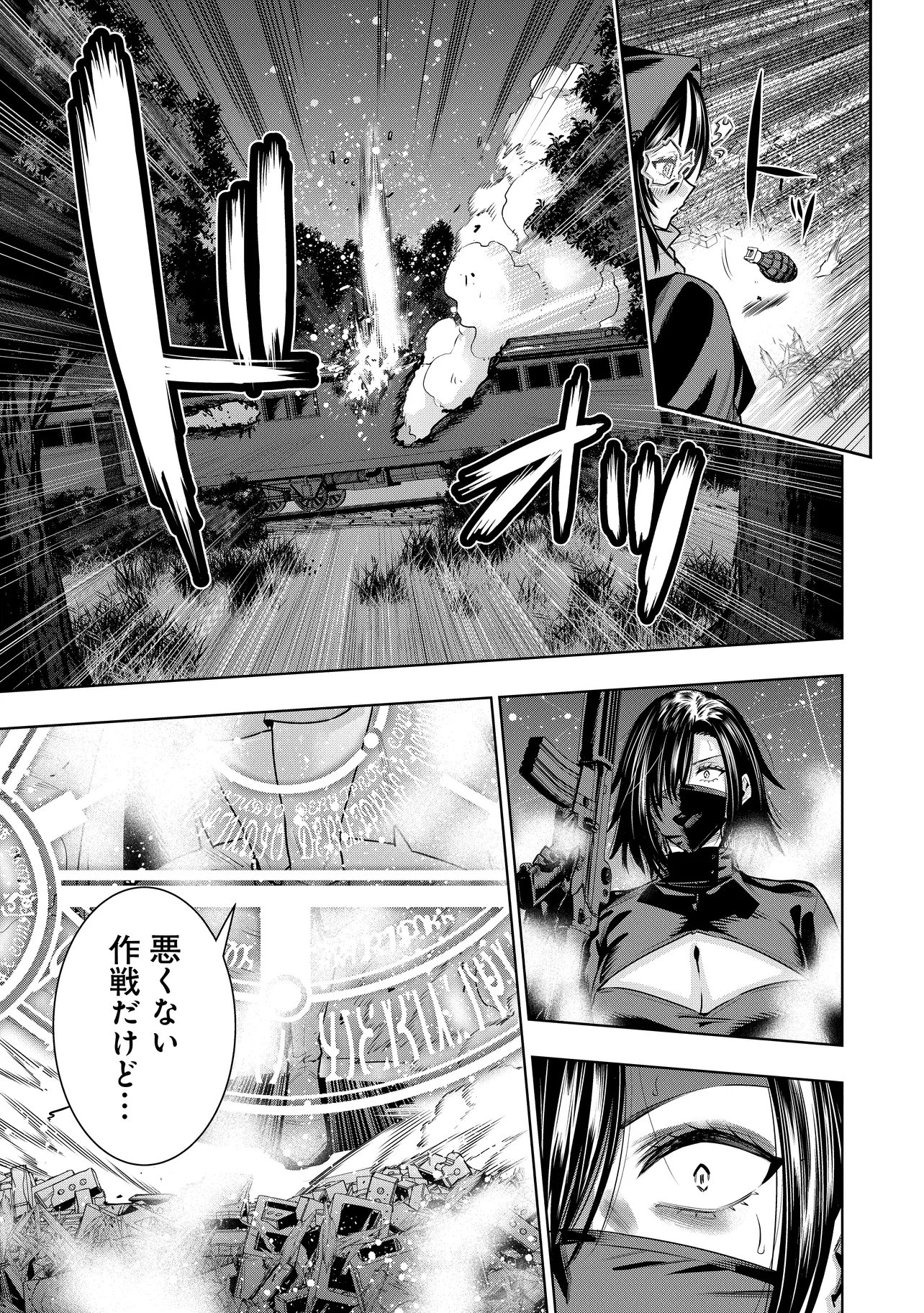 SUTERARE OUJI GA SAIZENSEN DE TEKIKOKU NO HEISHI WO CHIRYOU SHITARA JITSU WA DAINANA OUJO DATTA KEN Chapter 9.1 page 9 - nihonkuni.com