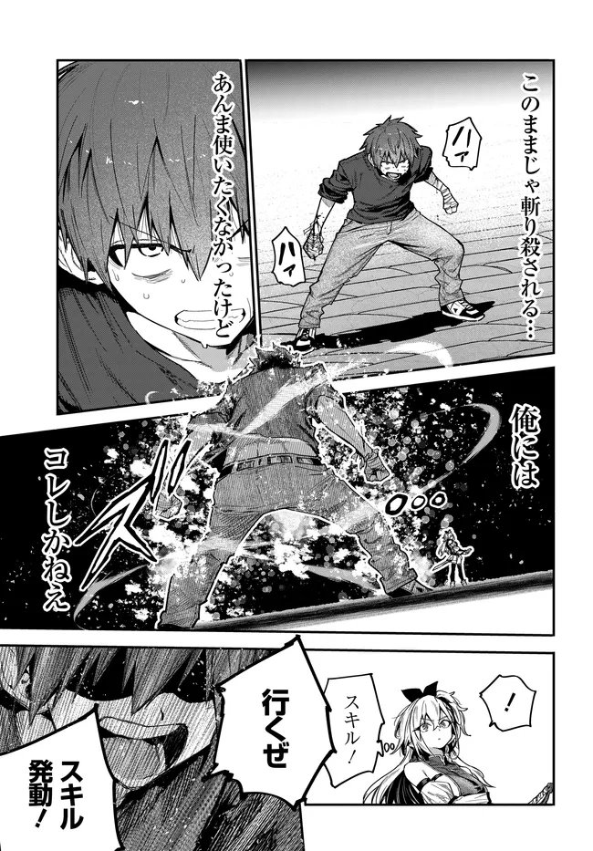 SAIJAKU TO YOBARETA KENTOUSHI NO GAME CHISHIKI MUSOU: JOSONDANPI SEKAI NO COLOSSEUM DE NARIAGARU Chapter 3 page 9 - nihonkuni.com