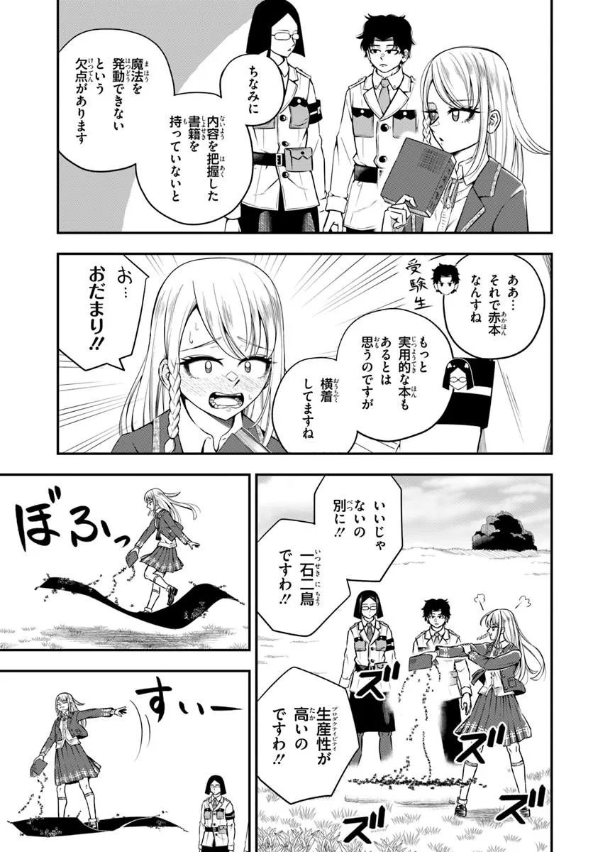 SUMIHARU HAMMER Chapter 3.2 page 9 - nihonkuni.com