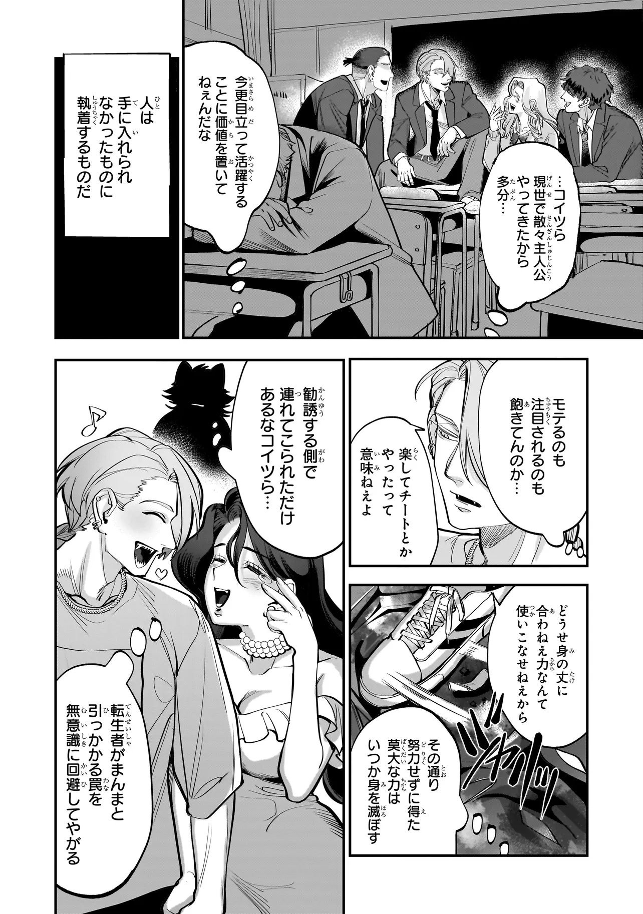 ISEKAI TENSEI KANYUU SAGI Chapter 3.1 page 9 - nihonkuni.com